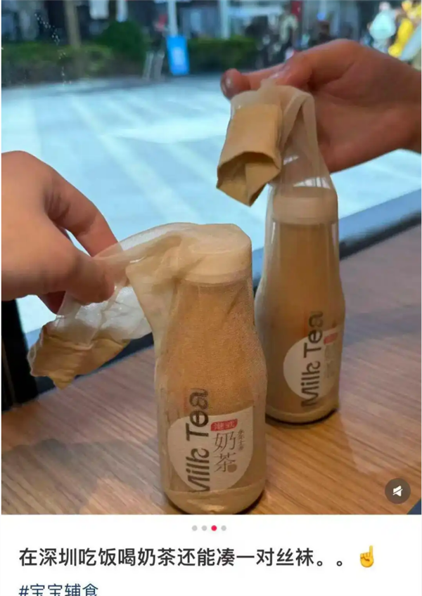 茶餐厅“丝袜奶茶”套丝袜引网友下场科普 店员回应：不是像大家想的那样