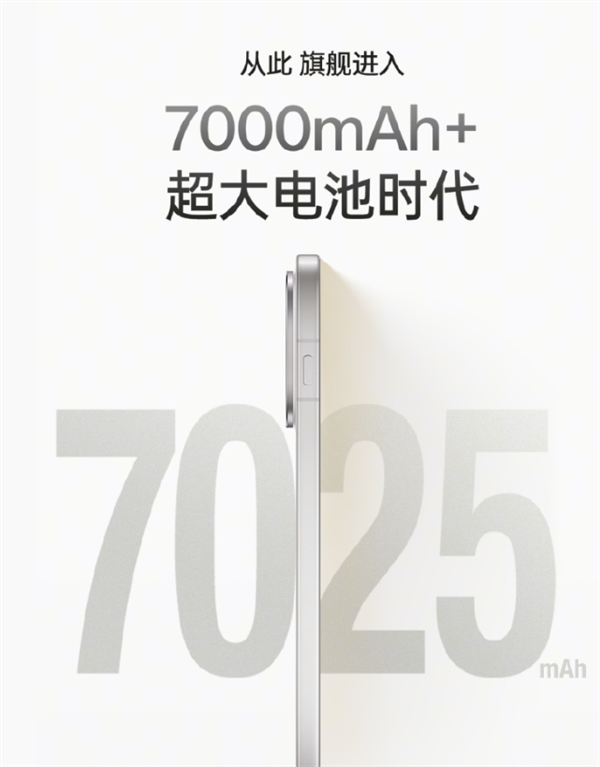 OPPO Find X9定档10月16日发布！首次全系7000mAh+电池 5年后仍有80%以上健康度