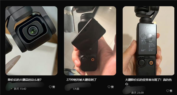 用户吐槽全新Pocket 3机身有划痕 大疆回应降价后被指品控下降