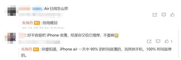 苹果史上最薄手机 产品经理朱海舟谈iPhone Air：旦用难回