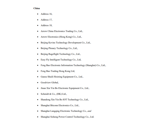 美国将16家中企列入实体清单 含多家电子元器件分销商：封堵半导体行业漏洞