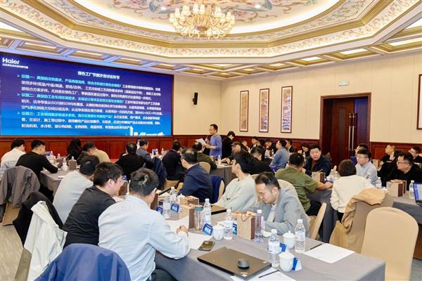 海尔智慧楼宇构建暖通专家生态赋能工业绿色转型