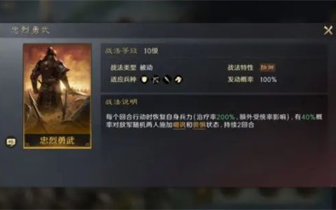 三国谋定天下周仓阵容搭配培养攻略