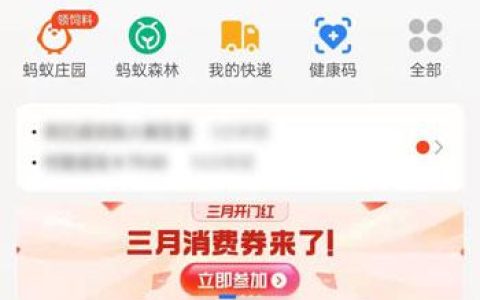 支付宝相互宝怎么取消 支付宝相互宝取消教程