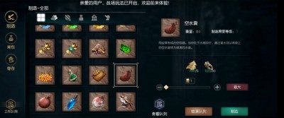 黑暗与光明手游肉食饲料获得方法