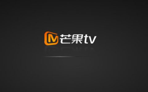 芒果tv怎么关闭自动续费 芒果tv关闭自动续费教程