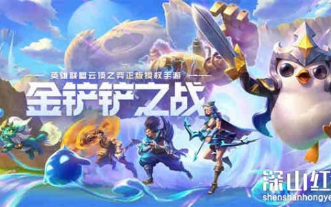 金铲铲之战s11卓尔不群怎么玩 金铲铲之战s11卓尔不群玩法介绍