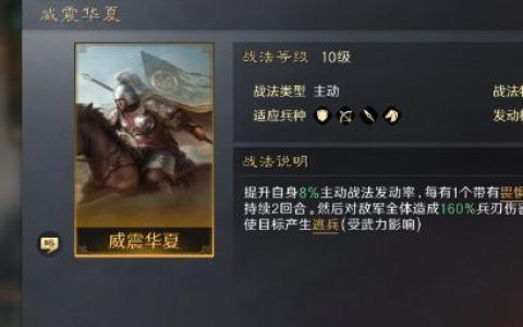 三国谋定天下水淹七军战法怎么搭配 三国谋定天下水淹七军战法搭配攻略