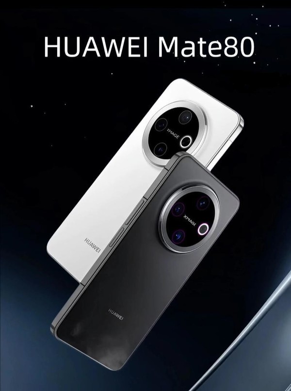 华为Mate 80系列被曝11月25日发布 标准版配麒麟9030