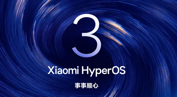小米Pad 7已推送HyperOS 3稳定版 十余款新机本月升级