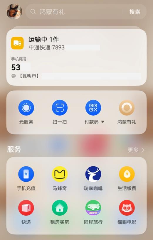 双十一“简法”攻略：右滑一下  探索生活哲学