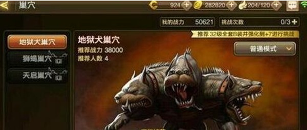 龙之谷世界巢穴副本怎么通关 龙之谷世界巢穴玩法攻略