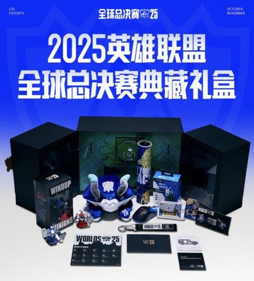 京东11.11冠军同款有售 英雄联盟S15典藏礼盒公益拍卖收官