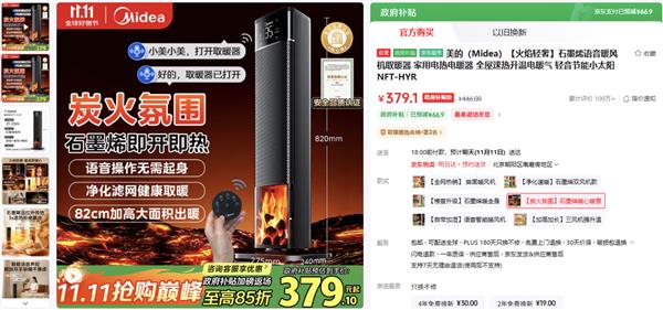 京东11.11终极放价 生活小家电可享限时9折加国补8折双重优惠