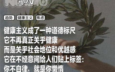 为了健康 年轻人就差啃绿化带了