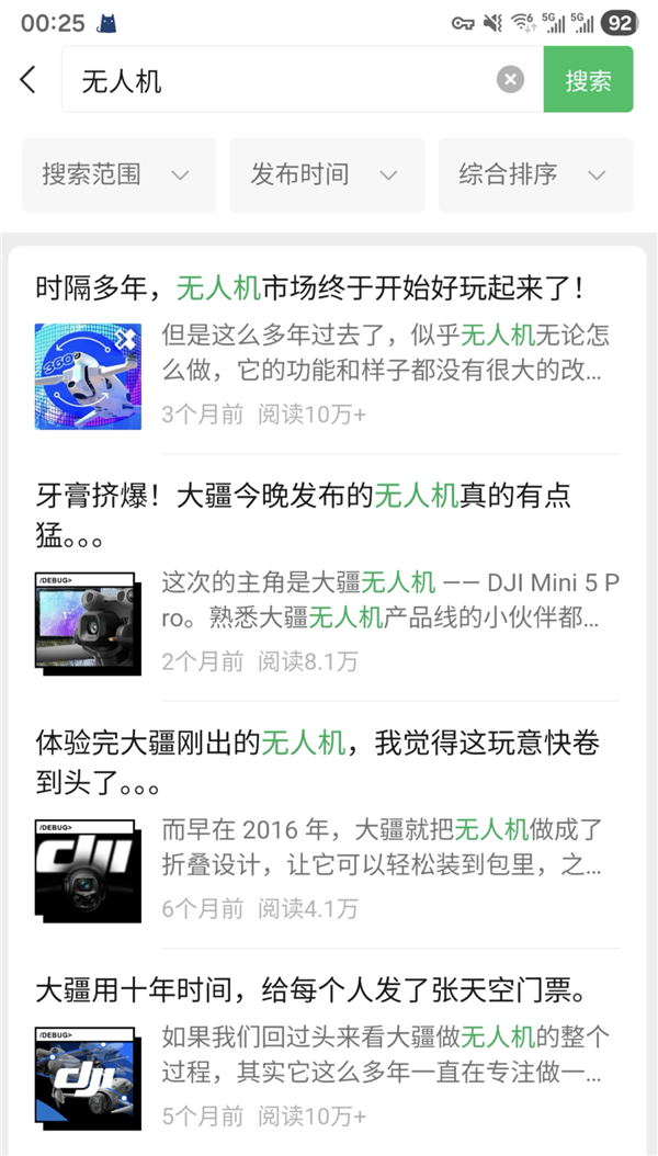 1499元还带全向避障！大疆是真想把这台无人机卖给你