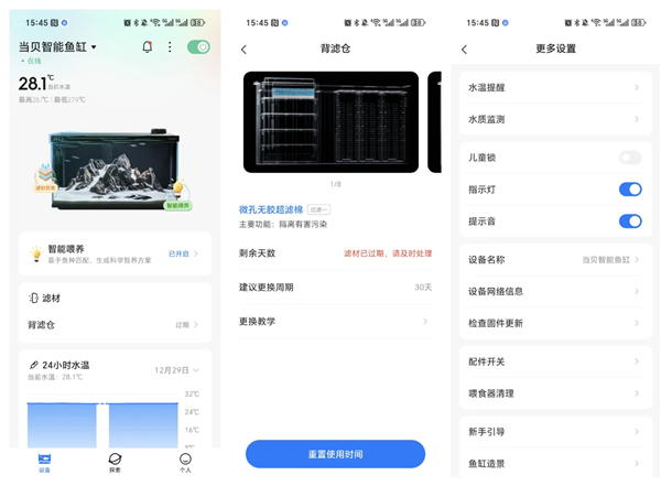 双11销冠加冕：当贝鱼缸用AI托管把养鱼小白变大神