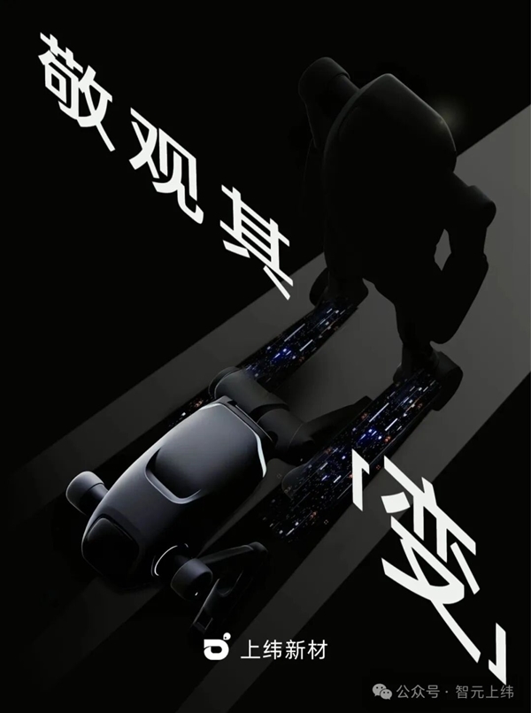 1.88米人形+四足可变!上纬新材预热全尺寸机器人插图1 1.88米人形+四足可变!上纬新材预热全尺寸机器人