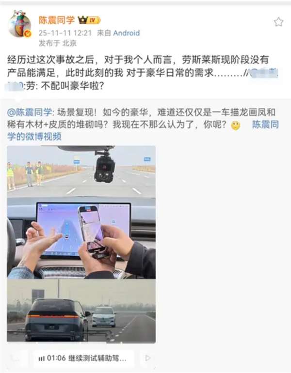 陈震复刻闪灵事故测试小鹏X9有人破防！小鹏员工回应质疑