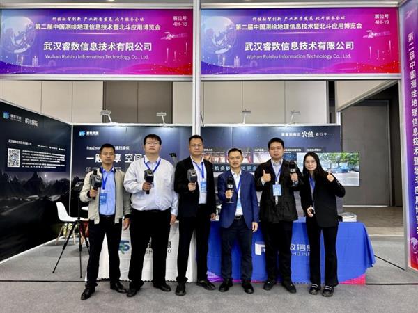 赋能空间智慧  睿数信息携RayZoom系列产品亮相第二届测绘地理信息暨北斗应用博览会