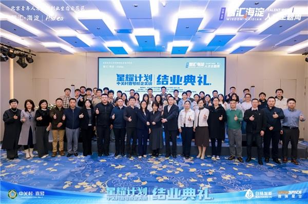 2025“智汇海淀”人才主题周“星耀计划” 校企实训活动成功举办