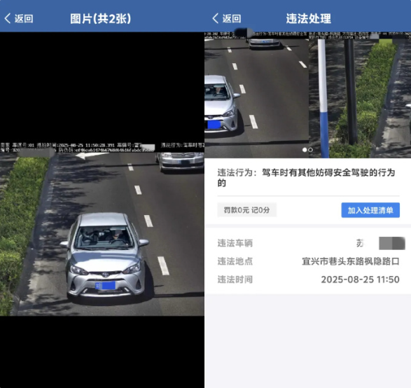 男子开车叼牙线被抓拍处罚引热议 最新回应：处罚已撤销