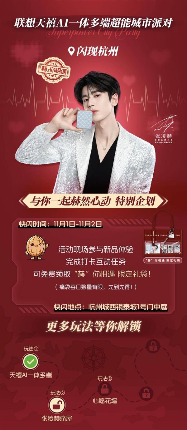 双十一联想推出大学生专属三重权益  购“青春有AI全家桶”可享2000元智享金