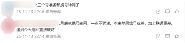 青海大量联通用户信号突然中断！官方回应：通信网络故障 已完成修复