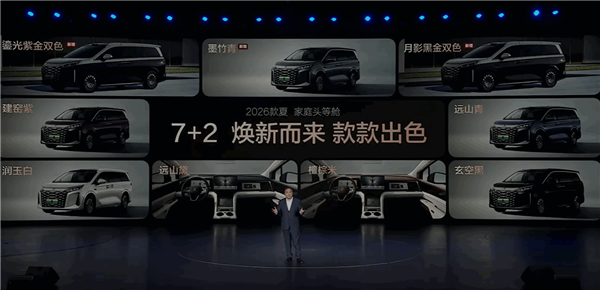 中大型混动MPV卖到20万以内！2026款比亚迪夏上市：置换价19.68万起