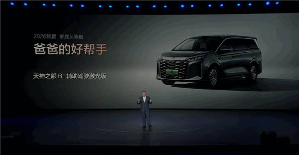中大型混动MPV卖到20万以内！2026款比亚迪夏上市：置换价19.68万起