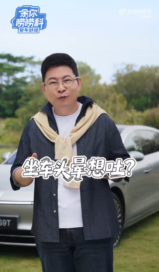 为啥坐车头晕想吐 余承东支招：尽量往外看 往远处看