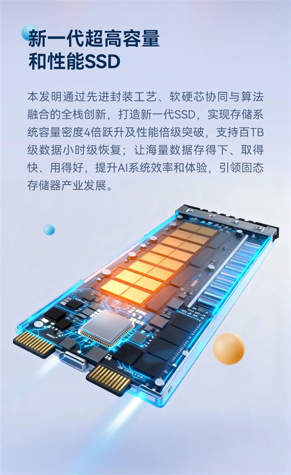 华为第六届“十大发明”公布：红枫原色影像、新一代性能SSD上榜