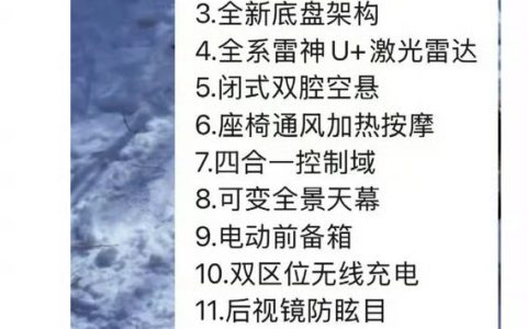 小米SU7改款配置大增 涨价万元上热搜！小米汽车客服回应