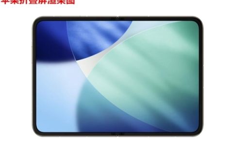 行业首款大尺寸阔折叠屏来了：对标苹果折叠屏iPhone