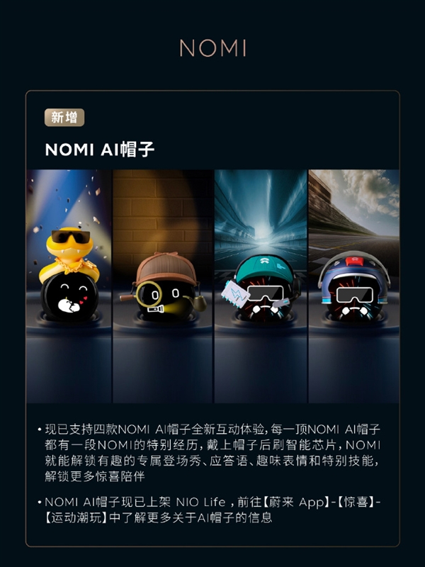 蔚来发布雪松1.3.5系统：六大升级 巡航红绿灯来了