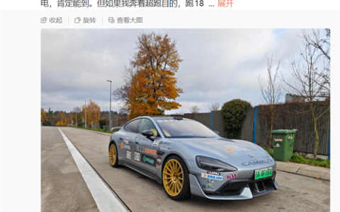 博主开小米SU7 Ultra在德国高速超速被拦 结果交警没罚款还要看车