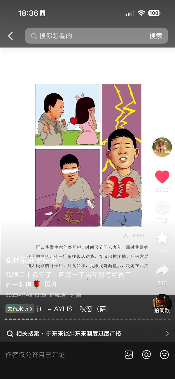 于东来自曝谈恋爱曾自杀过两次 但为爱而付出不后悔 很值插图 于东来自曝谈恋爱曾自杀过两次 但为爱而付出不后悔 很值