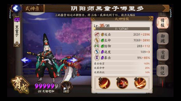 黑童子哪里多 阴阳师最多黑童子赏封印位置介绍