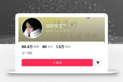 榜一大姐狂刷 1700 万打赏，身份曝光后，全家都崩了