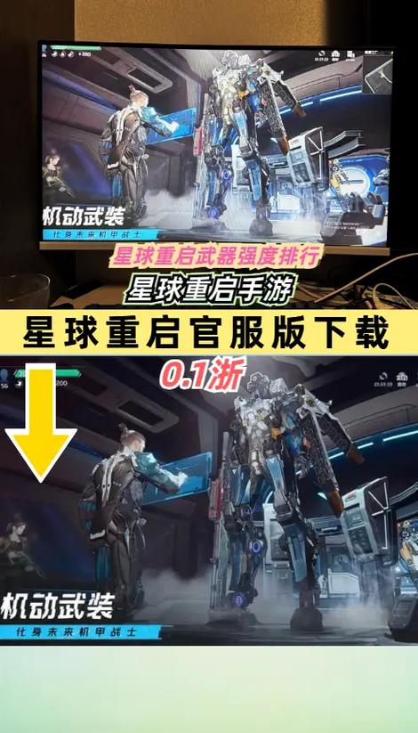 星球重启官方版下载