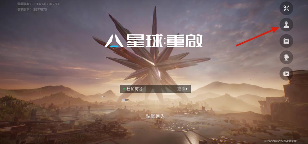 星球重启电脑版下载