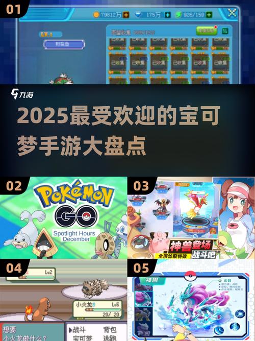 口袋妖怪GO下载