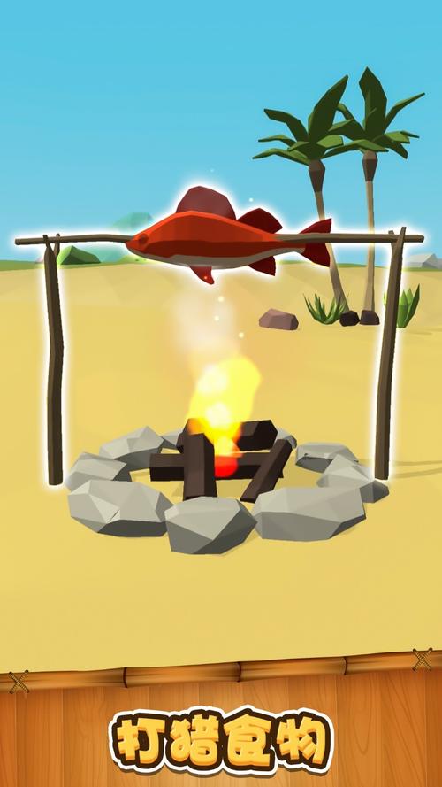 荒岛的王IOS版下载