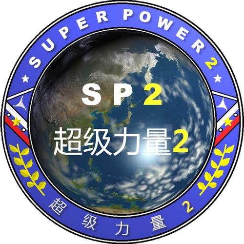 超级力量2MOD启动器下载