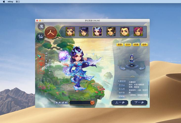 梦幻西游iOS版下载