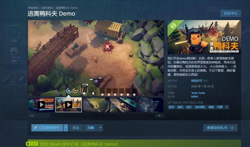 逃离鸭科夫官方中文正版(搜打撤射击游戏) v1.3.5 安卓版