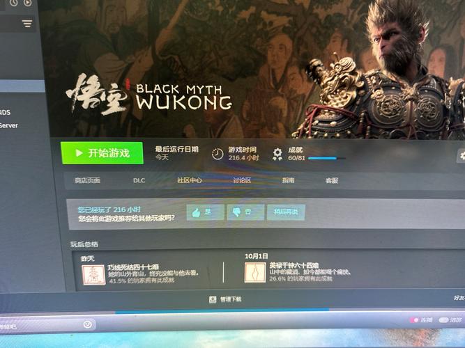 黑神话悟空抢先儿童版正式版(角色扮演类游戏) v2.9.4 安卓版