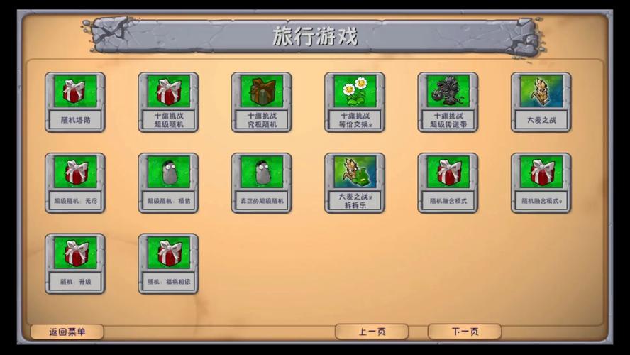 植物大战僵尸融合版最新版(放置塔防策略闯关游戏) v2.9.4 安卓版