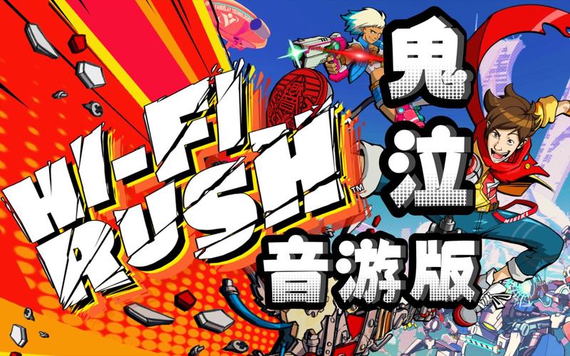 完美音浪手游(动作冒险游戏) Hi-Fi RUSH v2.9.3 安卓版