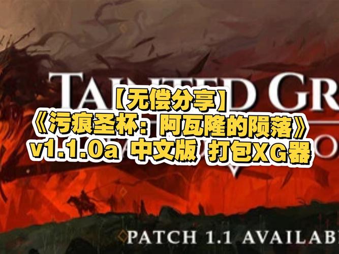 污痕圣杯阿瓦隆的陨落官方正版(角色扮演游戏) v1.1.0 安卓版